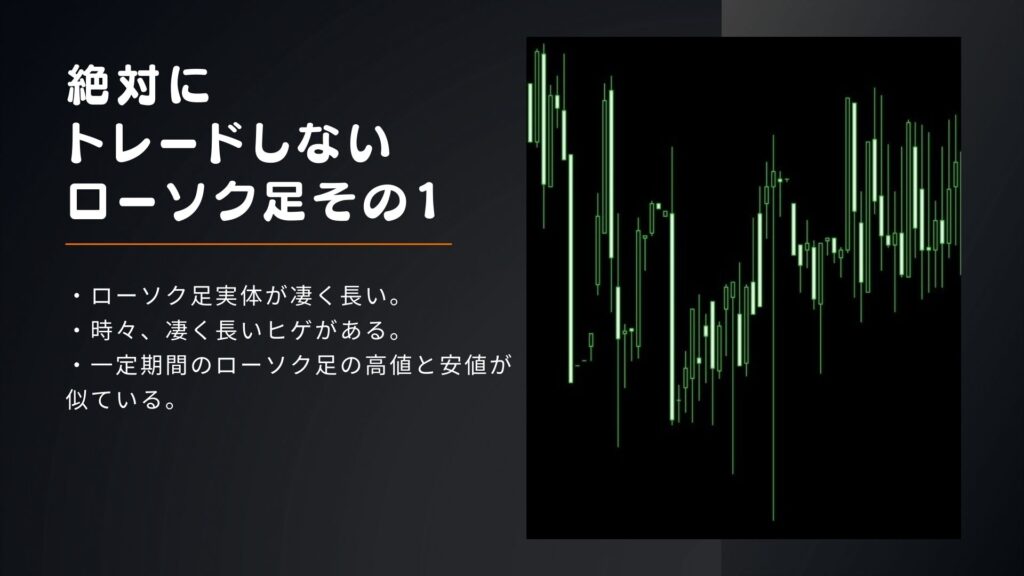 凄く長いローソク足実体が続いているパターンの画像